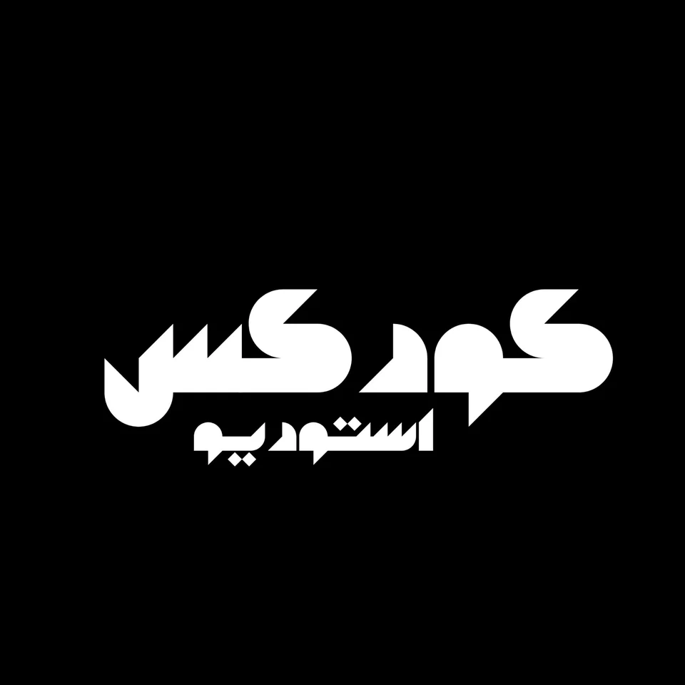كودكس ستوديو — Codex Studio